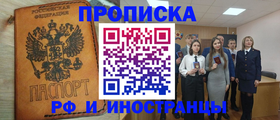 прописка для военкомата в Десногорске