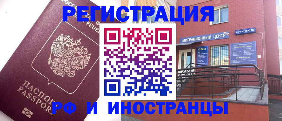 прописка поиск в Десногорске